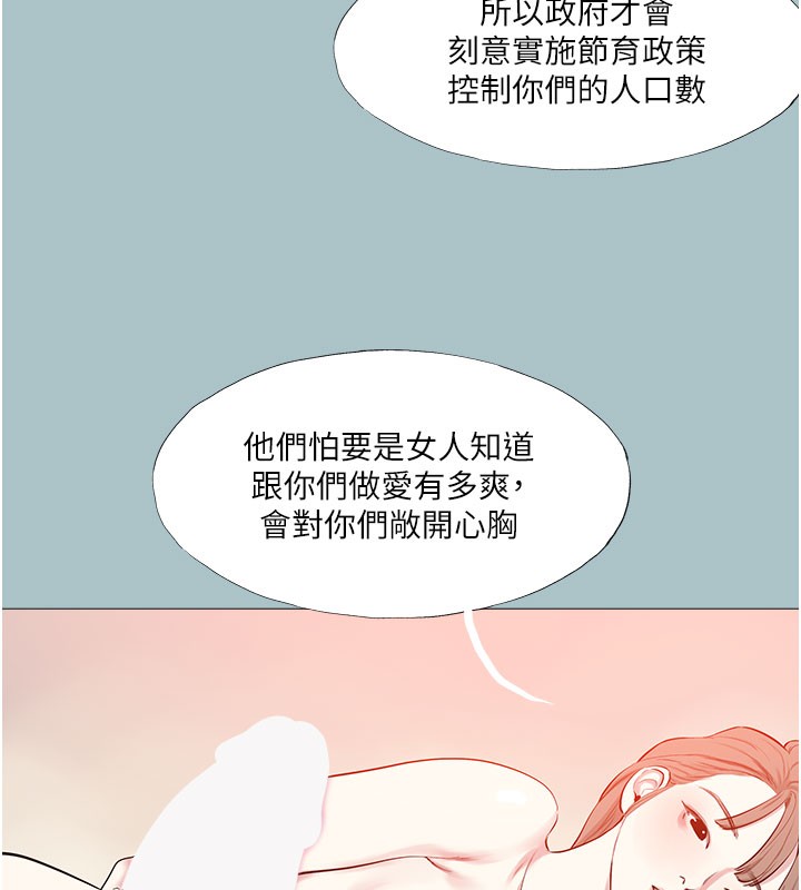 第16话-回归现实世界-进击的巨根-倂秀氏（第28张）