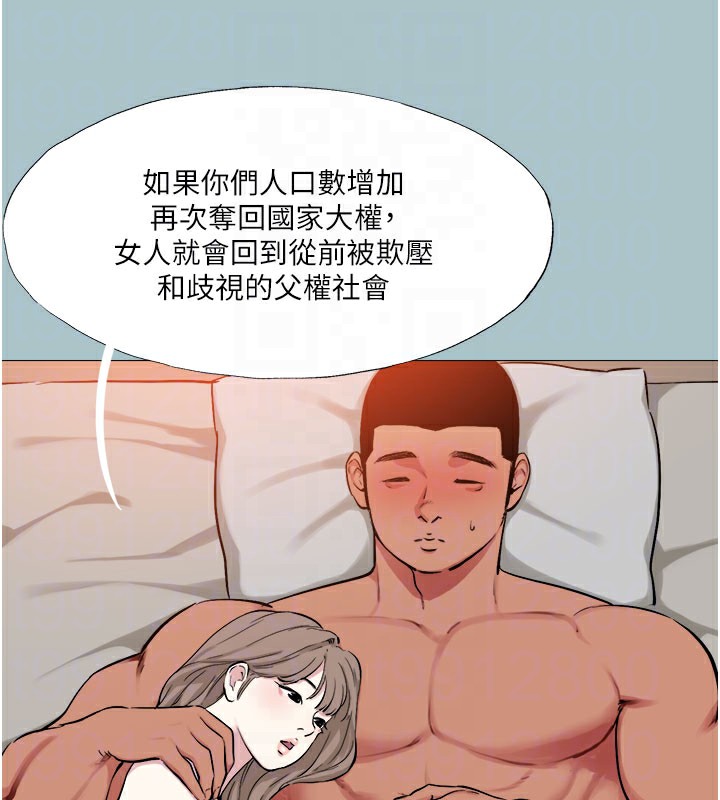 第16话-回归现实世界-进击的巨根-倂秀氏（第30张）