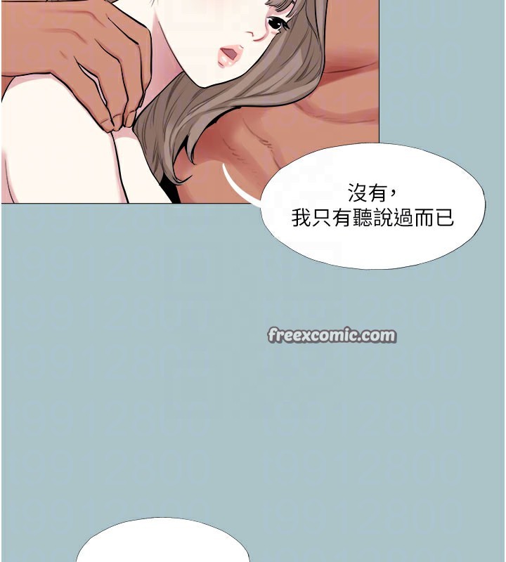 第16话-回归现实世界-进击的巨根-倂秀氏（第32张）