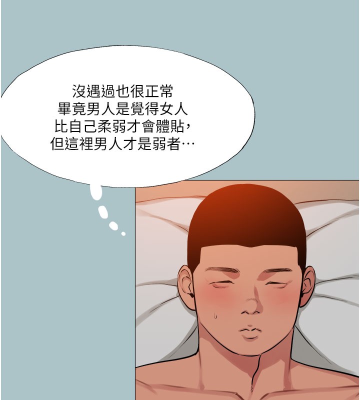 第16话-回归现实世界-进击的巨根-倂秀氏（第37张）