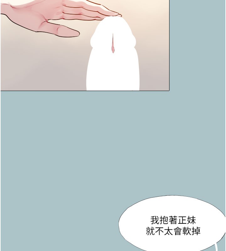 第16话-回归现实世界-进击的巨根-倂秀氏（第39张）