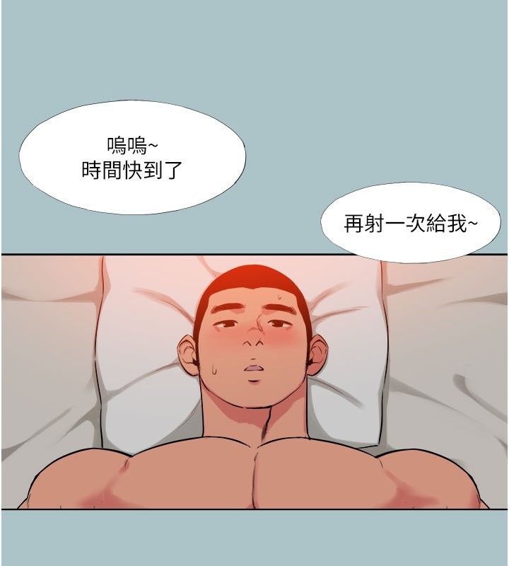 第16话-回归现实世界-进击的巨根-倂秀氏（第49张）