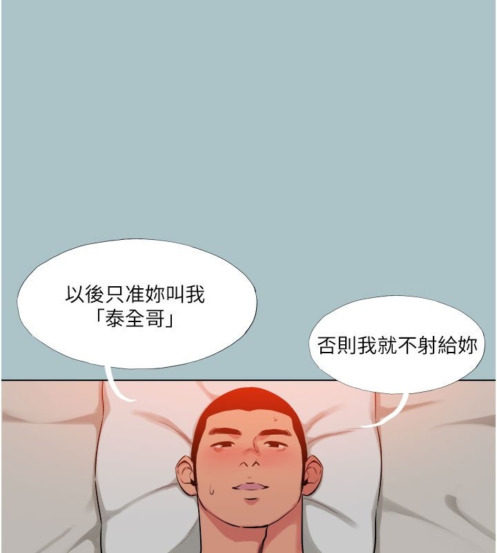 第16话-回归现实世界-进击的巨根-倂秀氏（第50张）