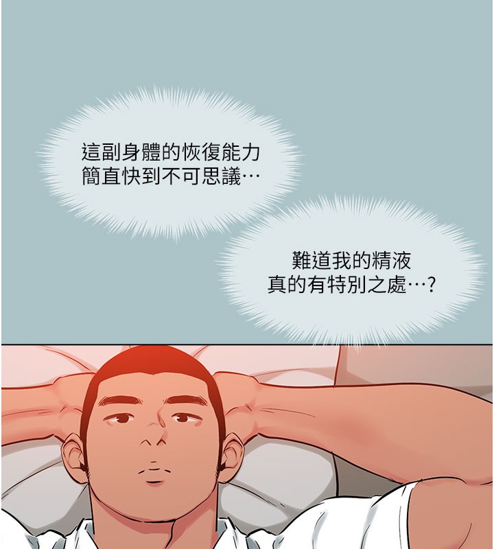 第16话-回归现实世界-进击的巨根-倂秀氏（第66张）
