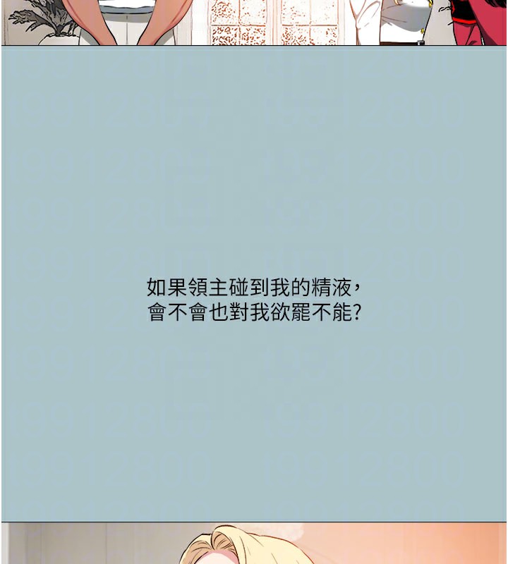 第16话-回归现实世界-进击的巨根-倂秀氏（第71张）