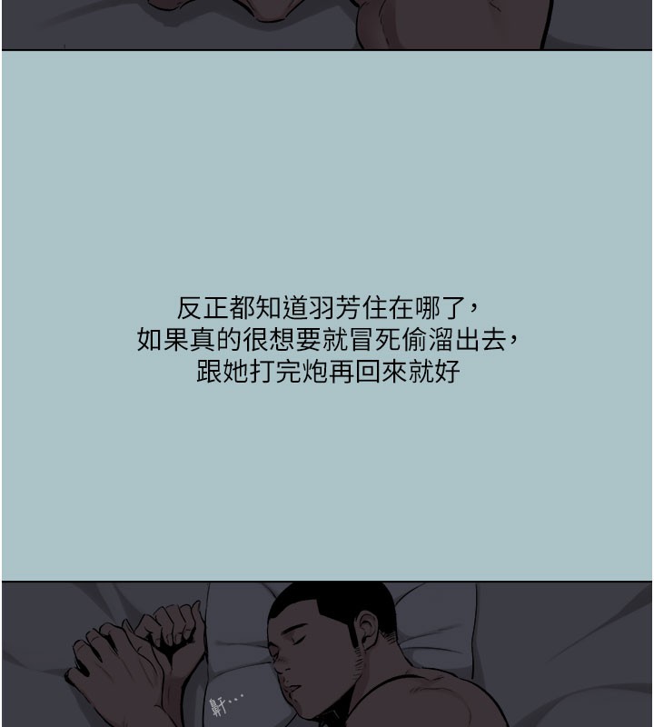 第17话-欲成巨根，必承其重-进击的巨根-倂秀氏（第9张）