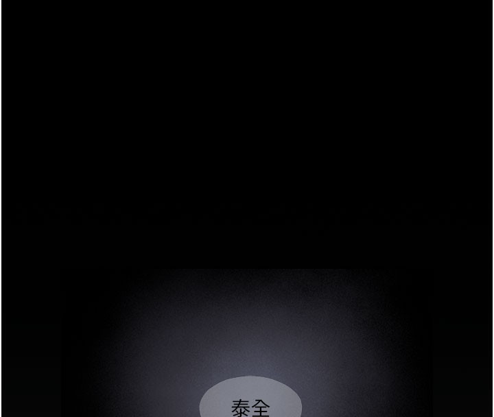 第17话-欲成巨根，必承其重-进击的巨根-倂秀氏（第11张）