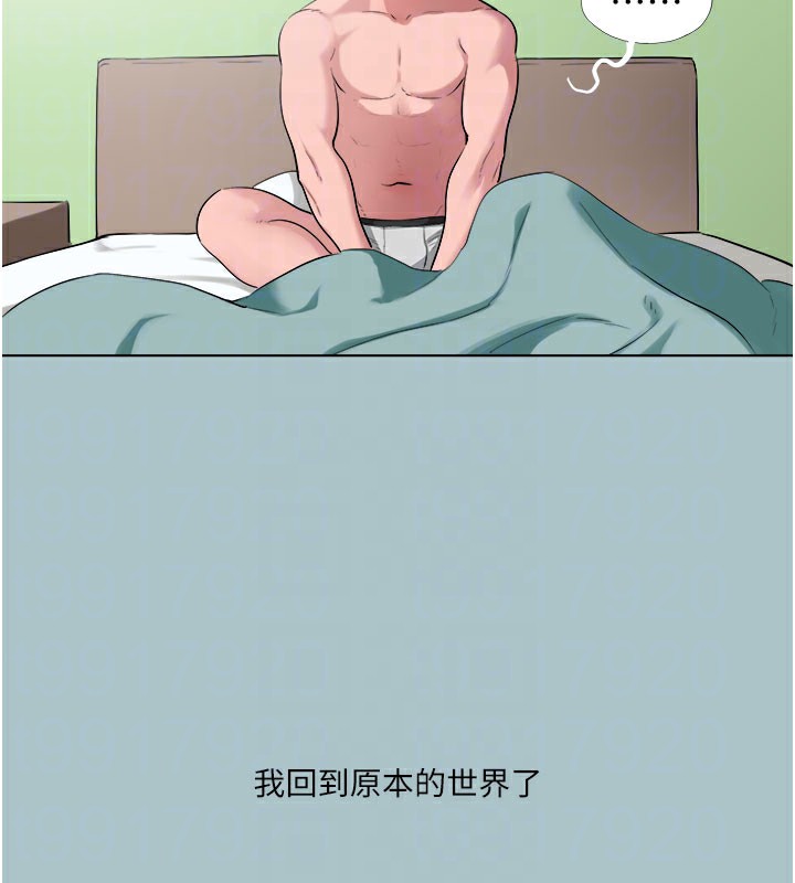 第17话-欲成巨根，必承其重-进击的巨根-倂秀氏（第19张）
