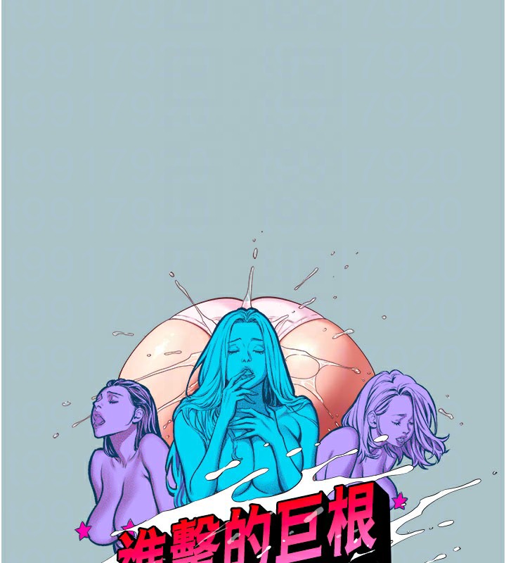 第17话-欲成巨根，必承其重-进击的巨根-倂秀氏（第21张）