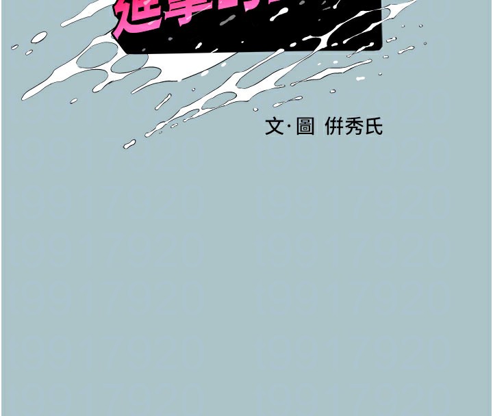 第17话-欲成巨根，必承其重-进击的巨根-倂秀氏（第22张）