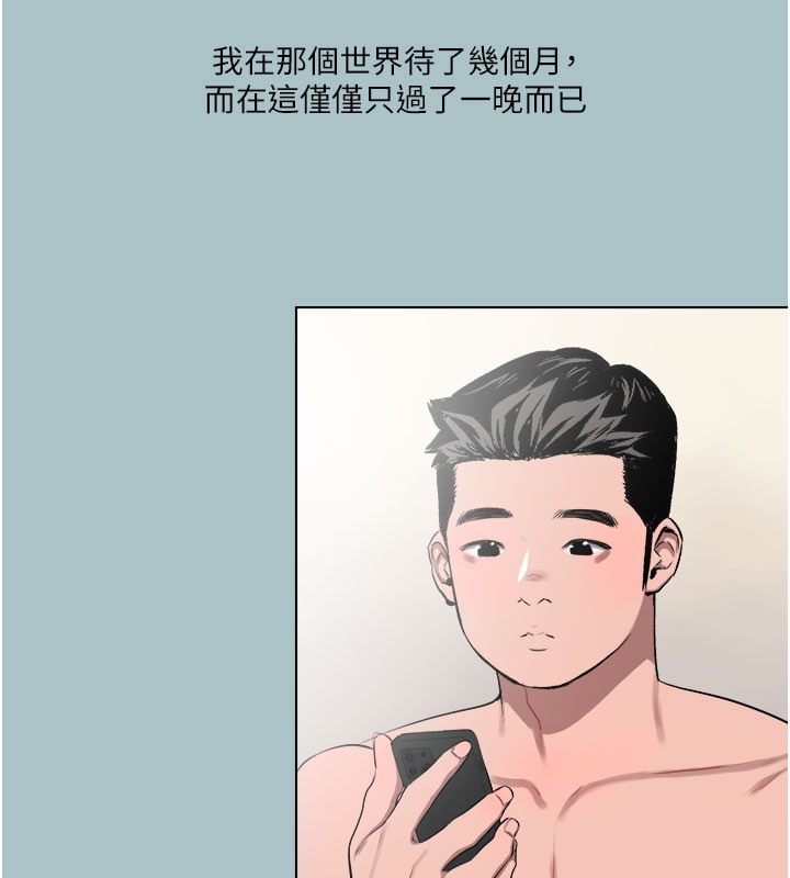 第17话-欲成巨根，必承其重-进击的巨根-倂秀氏（第25张）