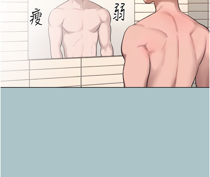 第17话-欲成巨根，必承其重-进击的巨根-倂秀氏（第27张）
