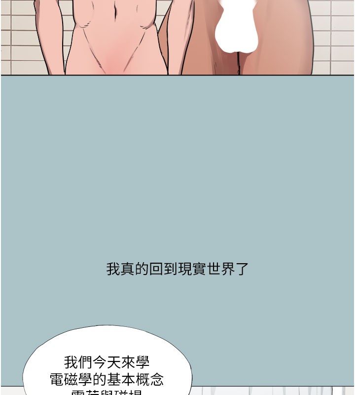 第17话-欲成巨根，必承其重-进击的巨根-倂秀氏（第29张）