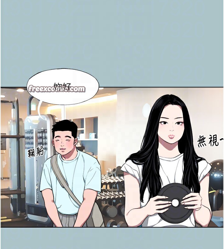 第17话-欲成巨根，必承其重-进击的巨根-倂秀氏（第32张）