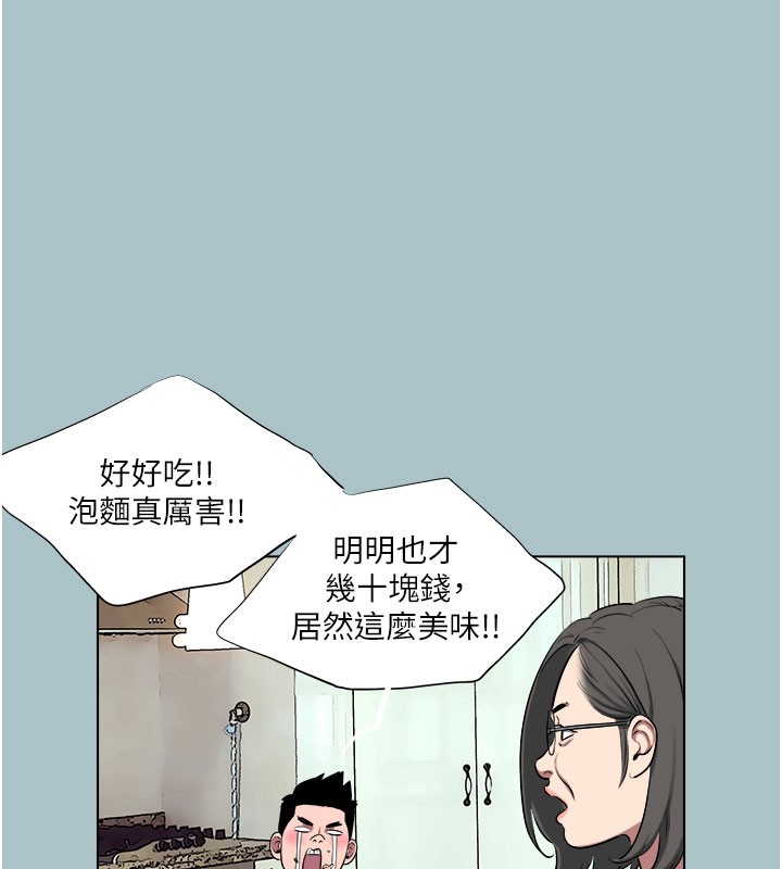 第17话-欲成巨根，必承其重-进击的巨根-倂秀氏（第36张）