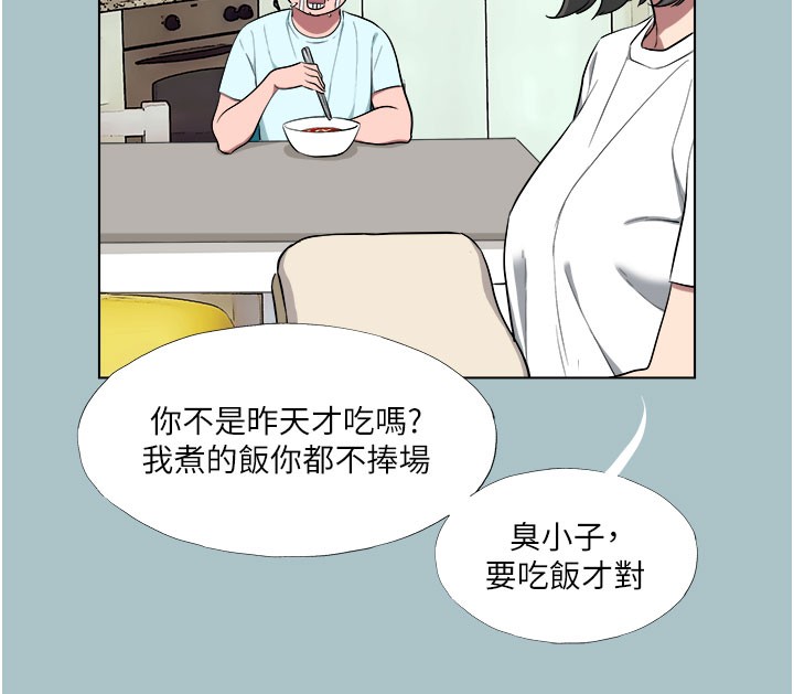 第17话-欲成巨根，必承其重-进击的巨根-倂秀氏（第37张）