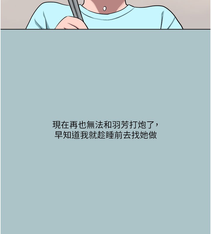 第17话-欲成巨根，必承其重-进击的巨根-倂秀氏（第39张）