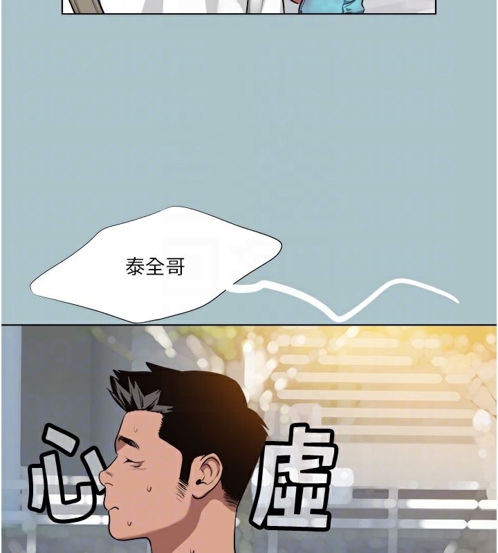 第18话-可不可以陪我回家?-进击的巨根-倂秀氏（第20张）