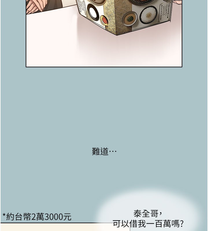 第18话-可不可以陪我回家?-进击的巨根-倂秀氏（第29张）