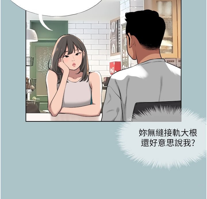 第18话-可不可以陪我回家?-进击的巨根-倂秀氏（第36张）