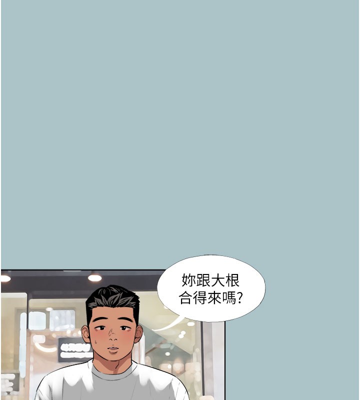 第18话-可不可以陪我回家?-进击的巨根-倂秀氏（第37张）
