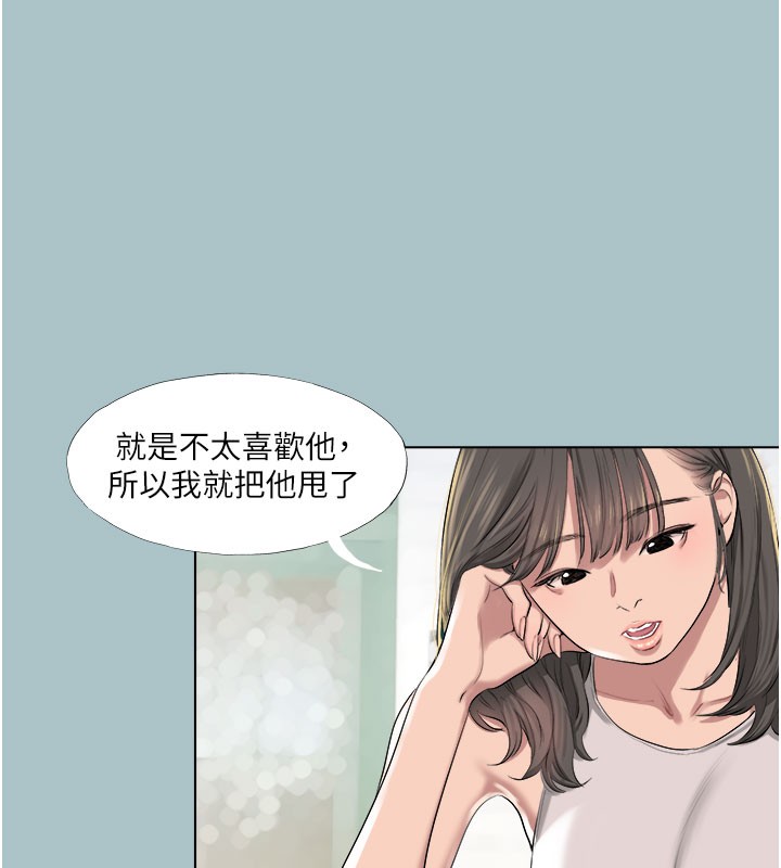第18话-可不可以陪我回家?-进击的巨根-倂秀氏（第41张）