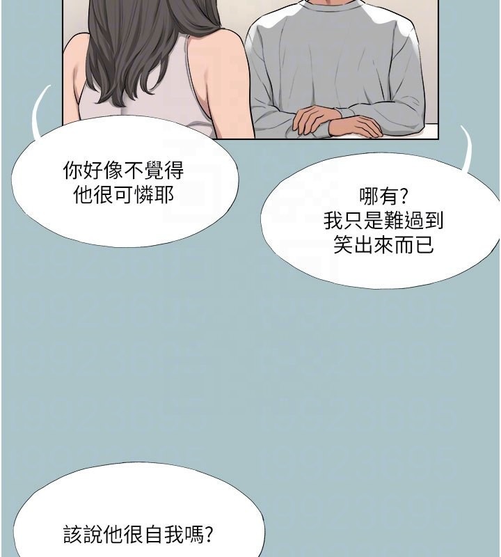 第18话-可不可以陪我回家?-进击的巨根-倂秀氏（第46张）