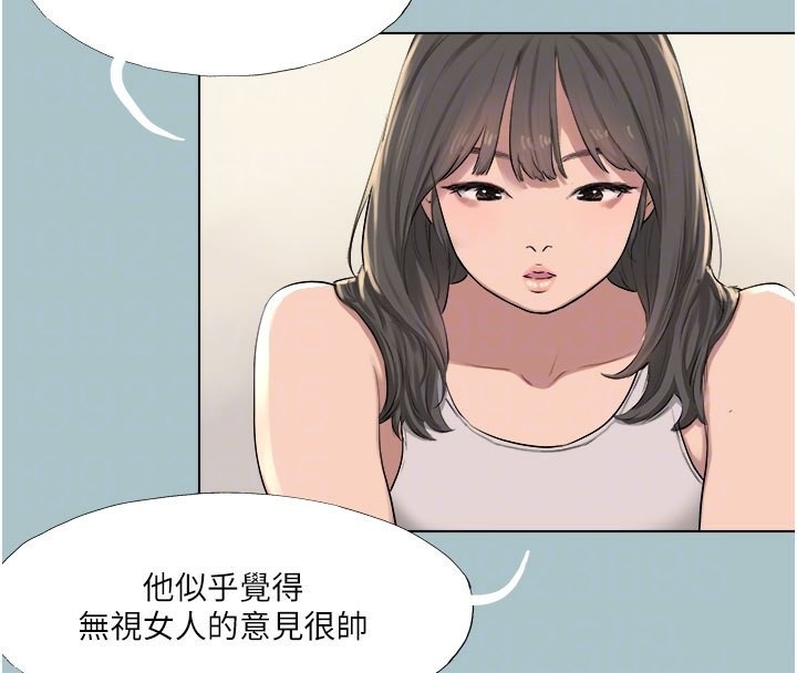 第18话-可不可以陪我回家?-进击的巨根-倂秀氏（第47张）
