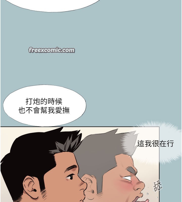 第18话-可不可以陪我回家?-进击的巨根-倂秀氏（第48张）
