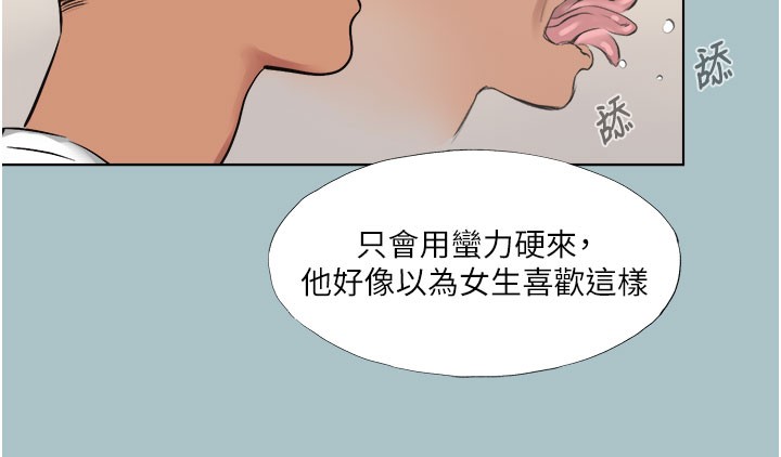 第18话-可不可以陪我回家?-进击的巨根-倂秀氏（第49张）