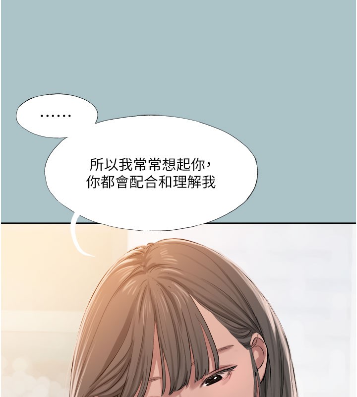 第18话-可不可以陪我回家?-进击的巨根-倂秀氏（第50张）