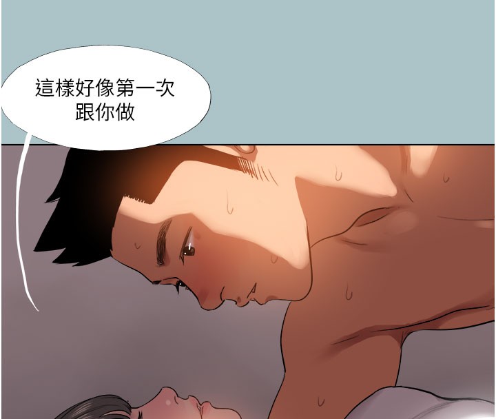 第19话-看我怎么操到妳全身虚脱-进击的巨根-倂秀氏（第11张）