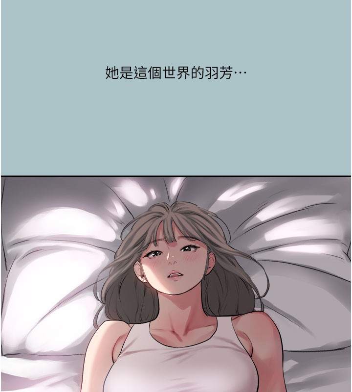 第19话-看我怎么操到妳全身虚脱-进击的巨根-倂秀氏（第14张）