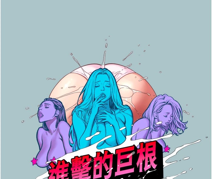 第20话-你那根害我下面变得好烫♥-进击的巨根-倂秀氏（第8张）
