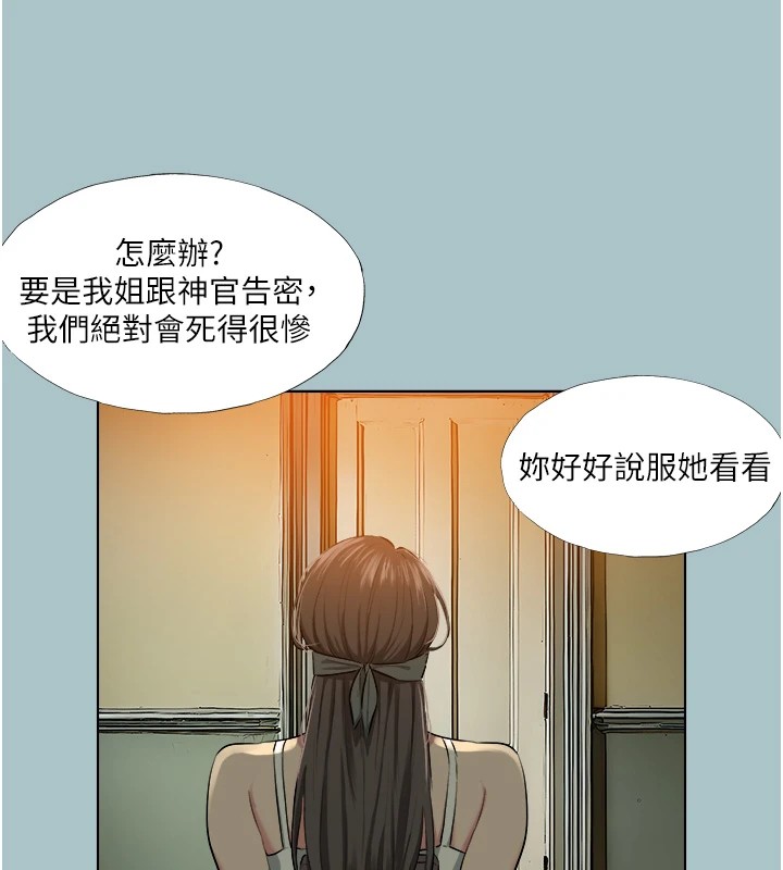 第20话-你那根害我下面变得好烫&hearts;-进击的巨根-倂秀氏（第10张）