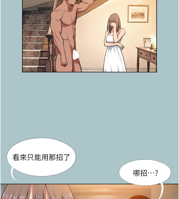 第20话-你那根害我下面变得好烫&hearts;-进击的巨根-倂秀氏（第12张）