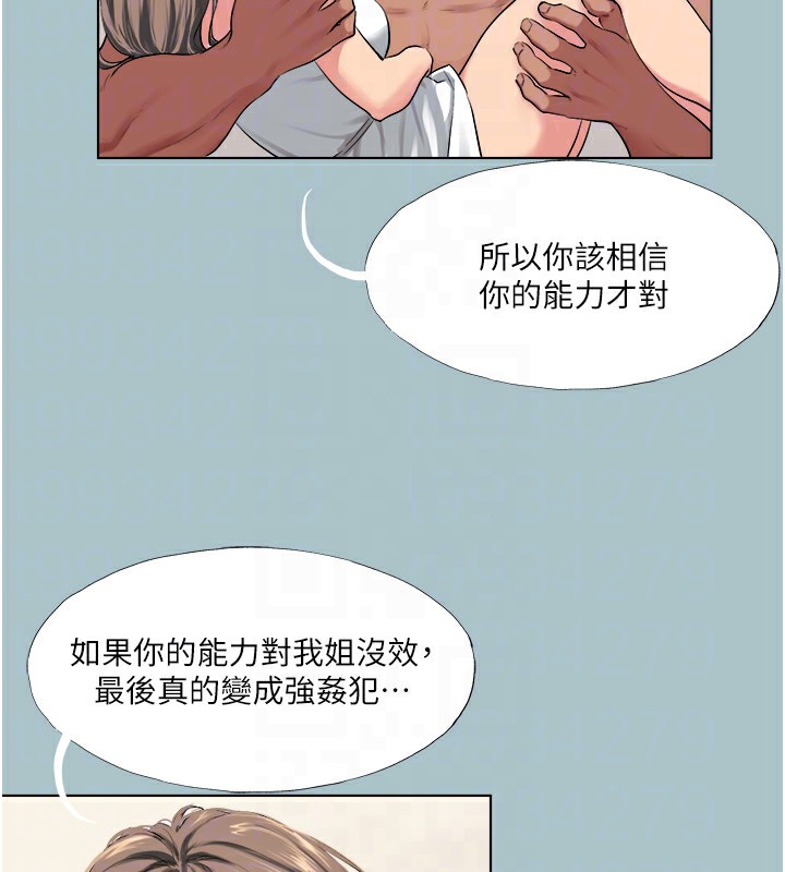第20话-你那根害我下面变得好烫&hearts;-进击的巨根-倂秀氏（第30张）