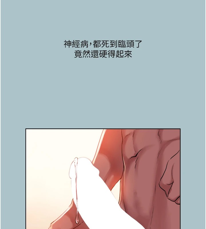 第20话-你那根害我下面变得好烫&hearts;-进击的巨根-倂秀氏（第35张）