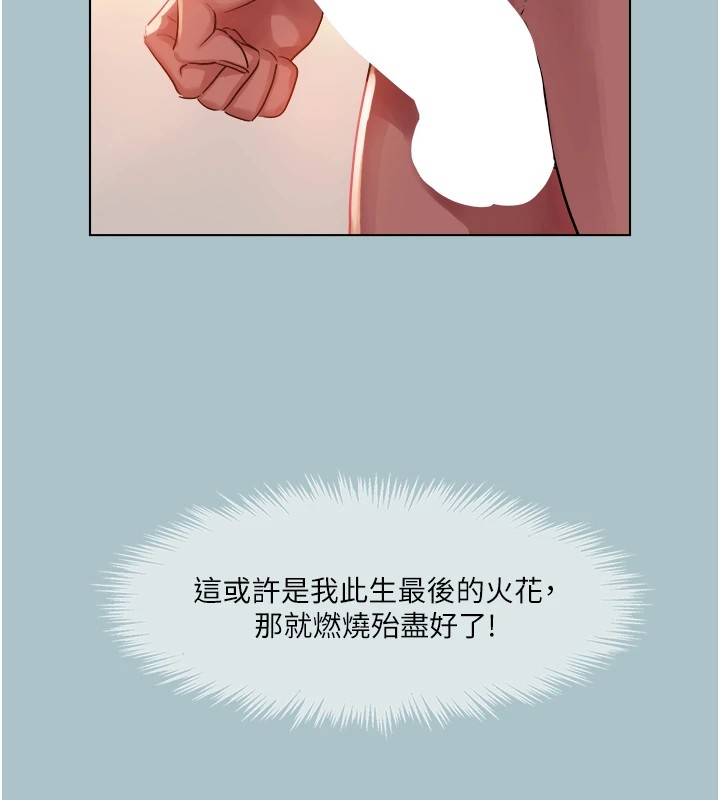 第20话-你那根害我下面变得好烫&hearts;-进击的巨根-倂秀氏（第36张）