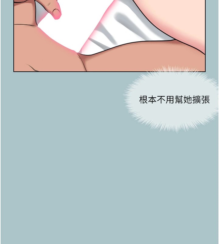 第21话-妳想不想加入「战局」?-进击的巨根-倂秀氏（第24张）
