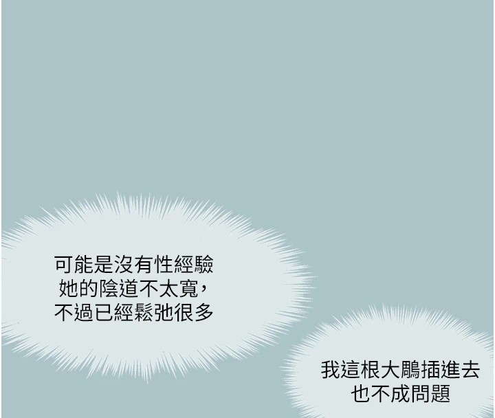 第21话-妳想不想加入「战局」?-进击的巨根-倂秀氏（第26张）