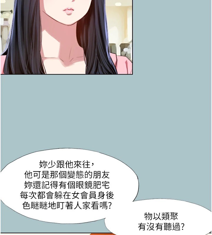 第22话-征服领主的办法-进击的巨根-倂秀氏（第2张）