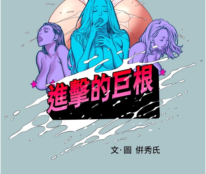 第22话-征服领主的办法-进击的巨根-倂秀氏（第15张）