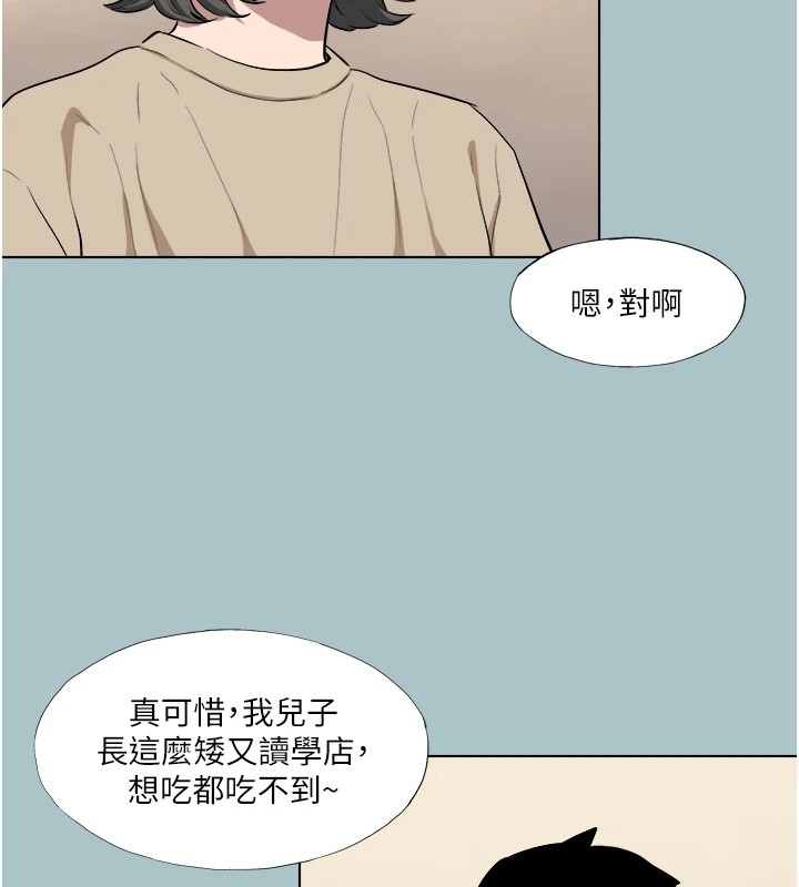 第22话-征服领主的办法-进击的巨根-倂秀氏（第21张）