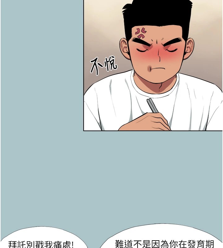 第22话-征服领主的办法-进击的巨根-倂秀氏（第22张）