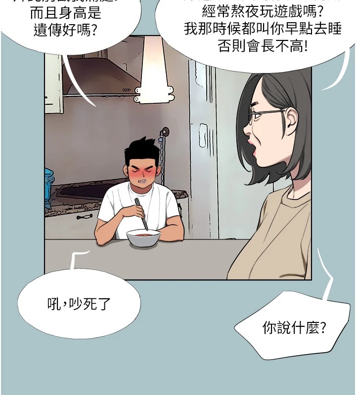 第22话-征服领主的办法-进击的巨根-倂秀氏（第23张）