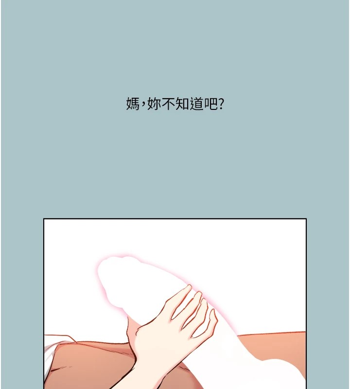 第22话-征服领主的办法-进击的巨根-倂秀氏（第25张）