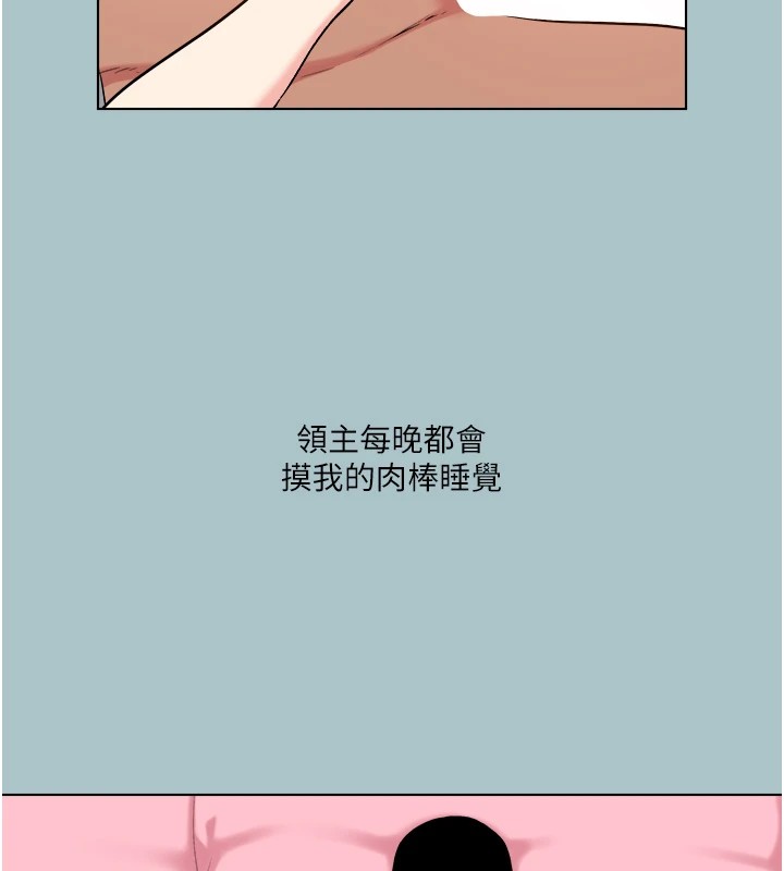 第22话-征服领主的办法-进击的巨根-倂秀氏（第26张）