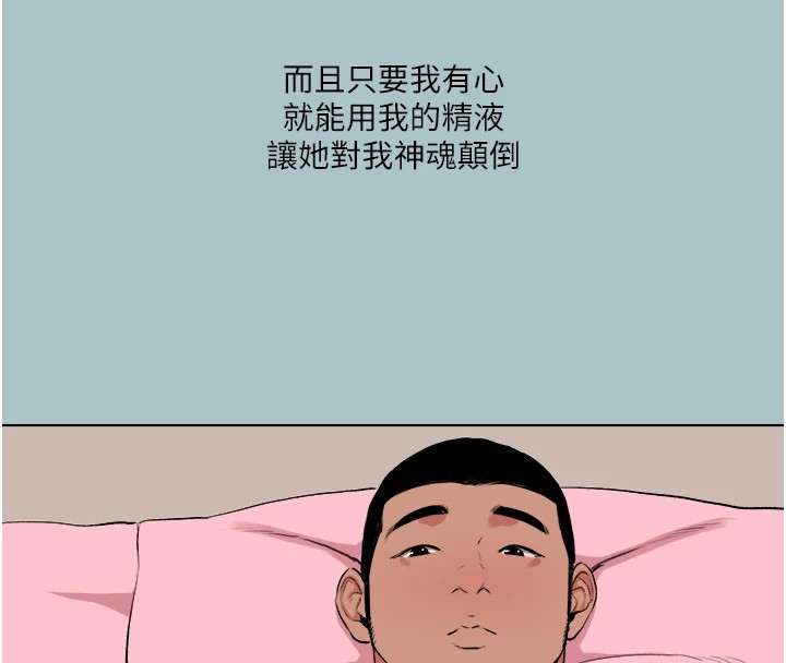 第22话-征服领主的办法-进击的巨根-倂秀氏（第28张）