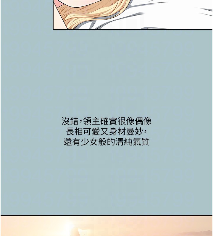 第22话-征服领主的办法-进击的巨根-倂秀氏（第33张）